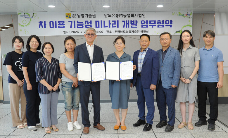 업무협약 후 참석자 기념촬영(전남농기원 제공)
