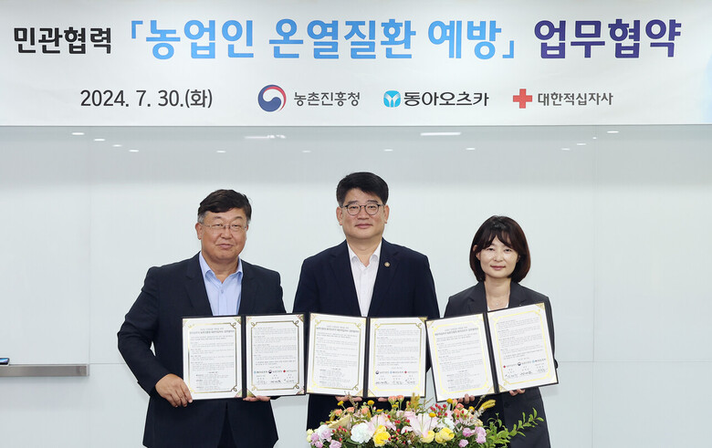 권재한 농촌진흥청장은 30일 전북혁신도시 농촌진흥청에서 동아오츠카(주), 대한적십자사와 '농업인 온열질환 예방을 위한 민관 협력체계 구축 업무협약'을 체결하고 있다. (사진 왼쪽부터 박철호 동아오츠카(주) 대표이사 사장, 권재한 농촌진흥청장, 김정주 대한적십자 사무차장)