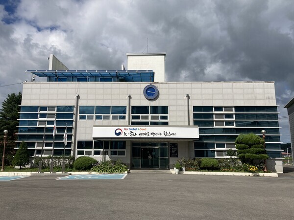 국립종자원 경북지원 전경