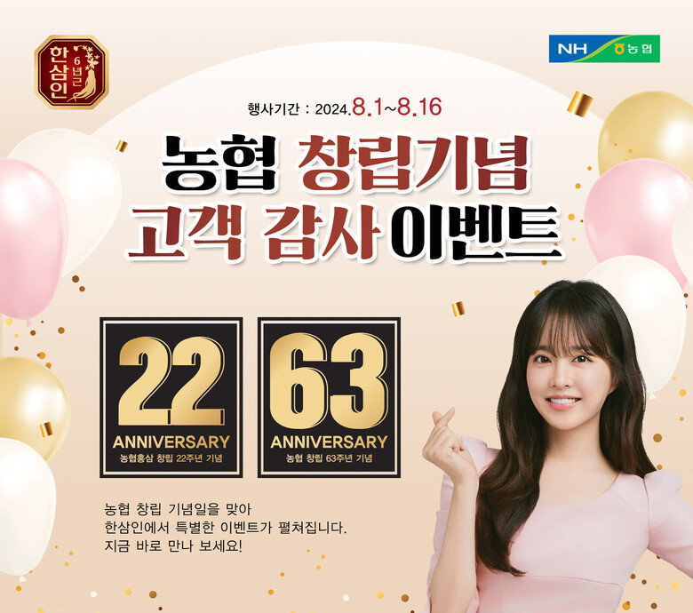 농협 제공