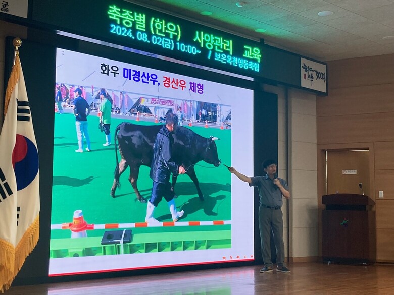 한우 사양관리 교육 실시(보은옥천영동축협 제공)