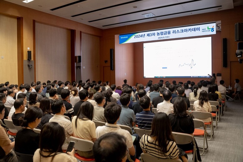 NH농협금융은 7일, 서울 중구 소재 NH농협은행 신관 대회의실에서 리스크아카데미를 개최했다. 임직원들이 강연을 듣고 있다.(NH농협금융지주 제공)