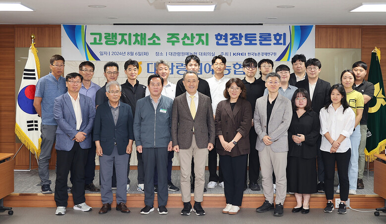 한국농촌경제연구원 제공