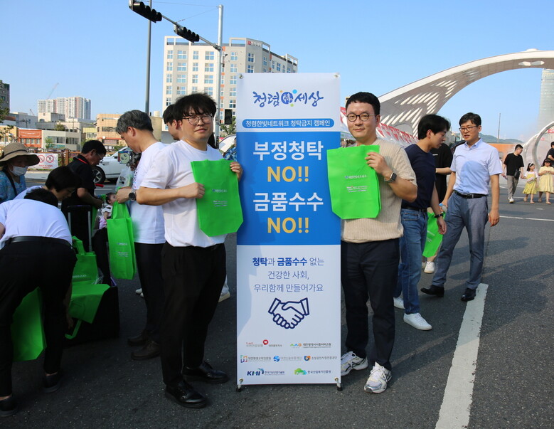9일 대전 0시축제 행사장 일원에서 청렴한빛네트워크 기관 임직원이 시민을 대상으로 청렴 캠페인을 진행하고 있다.(한국산림복지진흥원 제공)