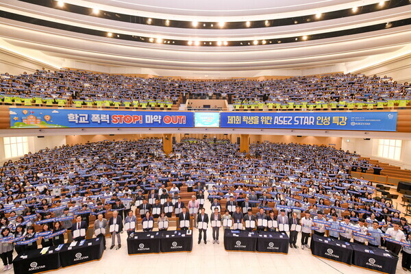 11일 하나님의 교회 학생봉사단 아세즈스타(ASEZ STAR)가 경기도 분당 '새예루살렘 판교성전'에서 '학생을 위한 ASEZ STAR 인성특강'을 개최했다. 수도권 회원과 학부모를 비롯해 각계각층에서 참여해 성황을 이뤘다.