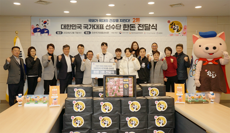 지난 2월, 한돈자조금은 파리올림픽을 앞둔 선수들의 경기력 향상과 사기 증진에 보탬이 되고자 진천 국가대표선수촌에 우리돼지 한돈 1천 세트(총 2톤)를 지원했다.(한돈자조금 제공)