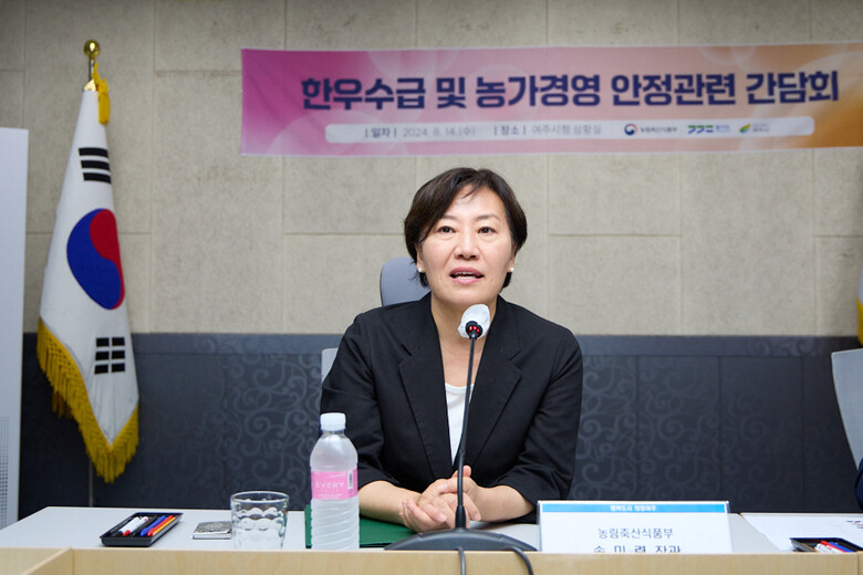 농식품부 송미령 장관이 12일 여주시청에서 열린 한우수급 및 농가경영 안정 간담회에 참석하고 있다.