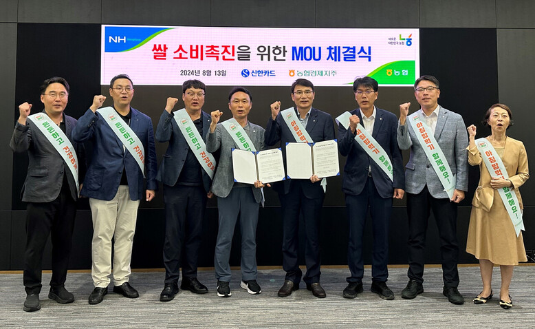 쌀 소비촉진을 위한 MOU 체결(농협 제공)