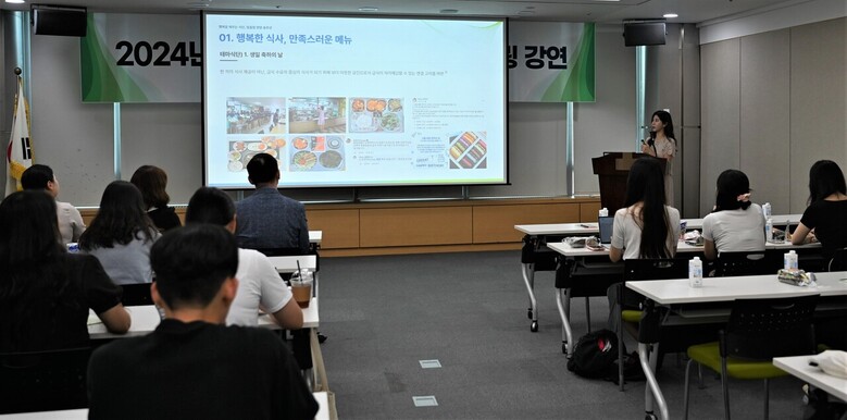 2024년 학교급식안전지킴이 멘토링 특강 현장
