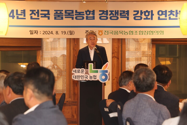 농협중앙회 강호동 회장의 축사(농협 제공)