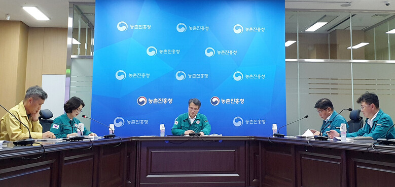 농업현안 긴급 점검회의(농진청 제공)