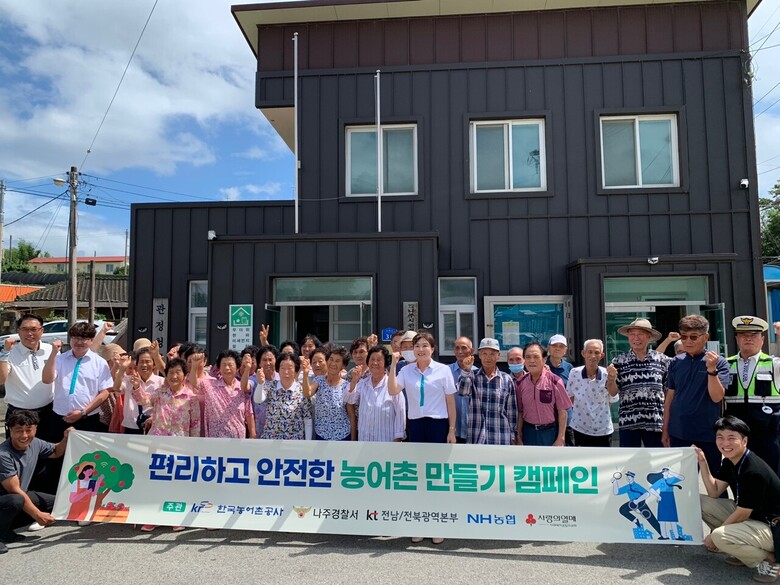 한국농어촌공사는 20일 '편리하고 안전한 농어촌 만들기'  활동을 전개하고 단체 기념사진을 촬영하고 있다. (농어촌공사 제공)