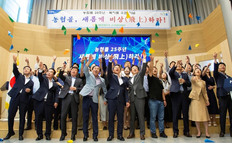 온라인 농식품 전문 플랫폼 ‘농협몰’ 25주년 기념행사 개최(농협 제공)