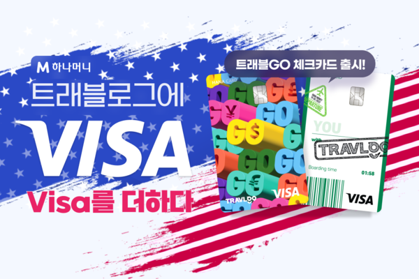 트래블GO 이미지