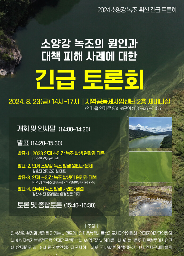 인제군청 제공