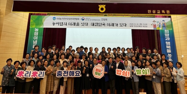 2024년 여성농업인 CEO 역량강화 교육 개최(농협 제공)