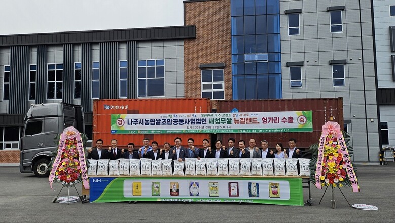 전남 나주 ‘새청무’ 쌀 수출 선적식(농협 제공)