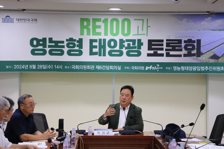 국회 농림축산식품해양수산위원회 어기구 위원장이 인사말을 하고 있다. 