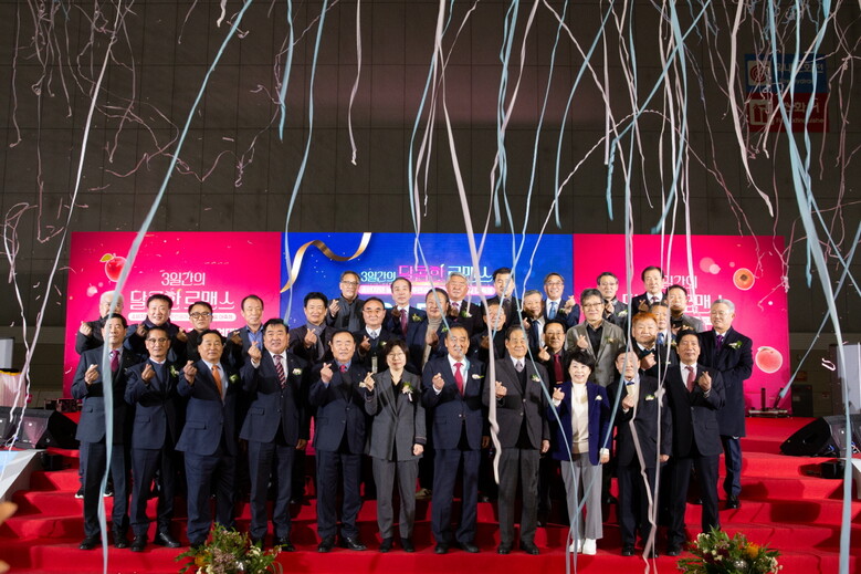 2024 대한민국 과일산업대전(한국과수농협연합회 제공)