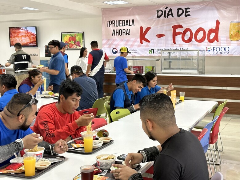 멕시코 제조공장 K-Food 급식의 날 현장 사진