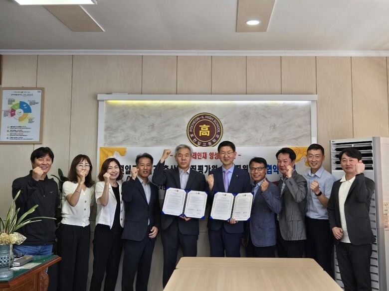 8월 29일 포천일고등학교에서 두 기관이 ‘고졸인재 취업 역량 향상을 위한 지속적인 업무협조’를 약속하고, 참여한 축산물품질평가원 정진형 지원장(우측 5 번째) 등이 기념촬영을 하고 있다.(축산물품질평가원 제공)