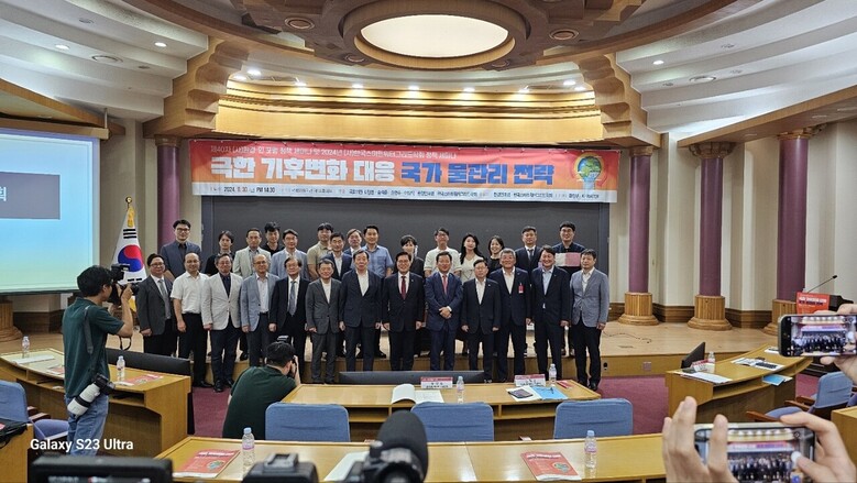 극한 기후변화 대응 국가 물관리 전략을 주제로 한 정책 세미나 개최( 환경 · 인포럼 제공)