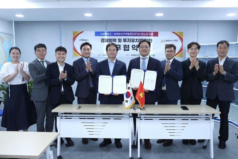 고양특례시-세계한인무역협회(OKTA) 하노이 지회 업무협약식  (왼쪽 다섯 번째부터 이동환 고양특례시장, 윤휘 세계한인무역협회 하노이 지회장)