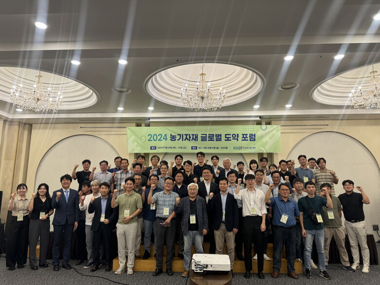 정부와 국내 농기자재 수출기업 관계자들간 수출확대 방안 마련 및 소통을 강화하는 포럼 개최(농진원 제공)