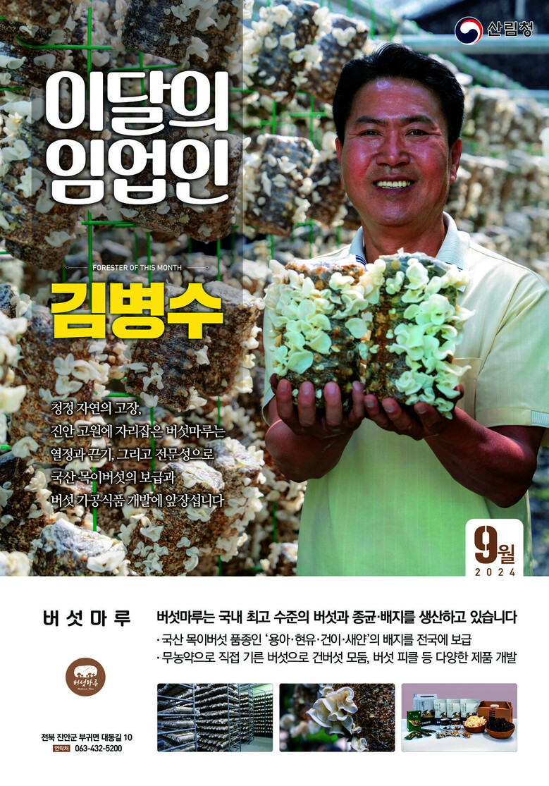 산림청 제공