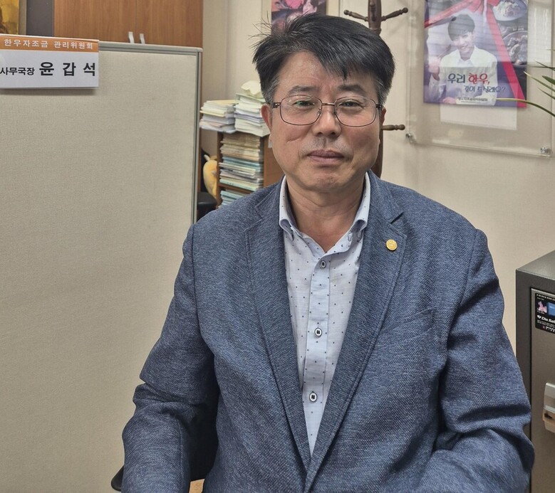 윤갑석 한우자조금 사무국장