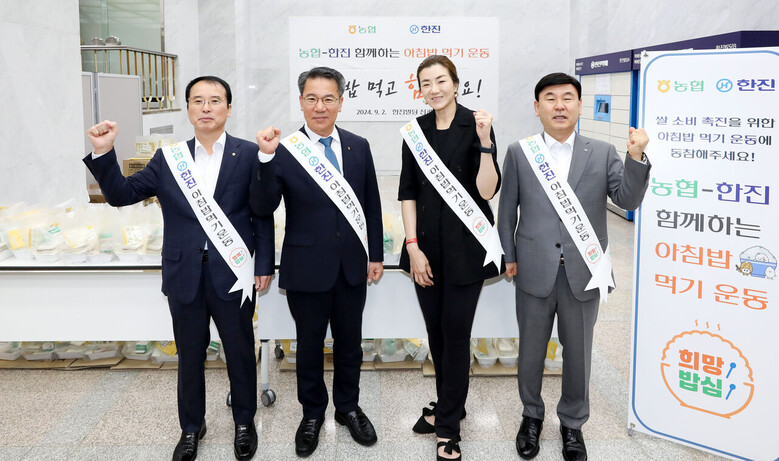 농협물류, 한진과 함께 아침밥 먹기 운동 실시(농협 제공)
