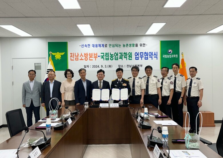  ‘농작업 안전사고 신속 대응’ 관련 업무협약식(농진청 제공)