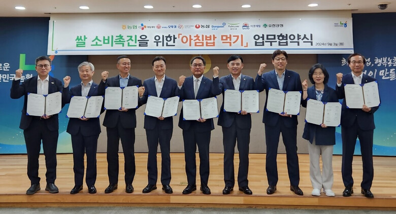 농협이 농협하나로마트 8개 동반사와 쌀 소비촉진을 위한 업무협약(MOU)을 체결(농협 제공)