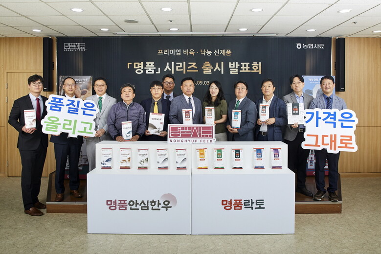 명품안심한우와 명품락토 출시(농협사료 제공)
