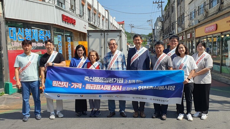 인천축산물시장에서 축산물판매 활성화 캠페인 실시(축산물품질평가원 제공)