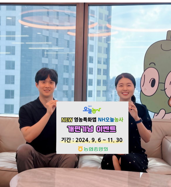 농협 제공