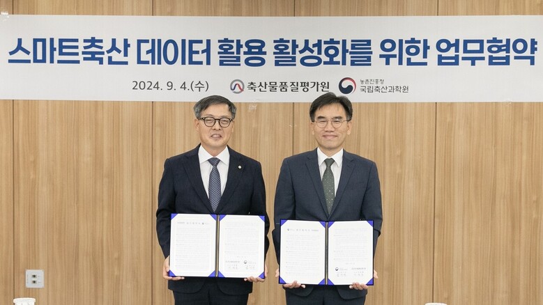 축산물품질평가원 박병홍 원장(왼쪽)과 국립축산과학원 임기순 원장(오른쪽)이 업무협약서에 서명 후 기념사진을 촬영하고 있다.
