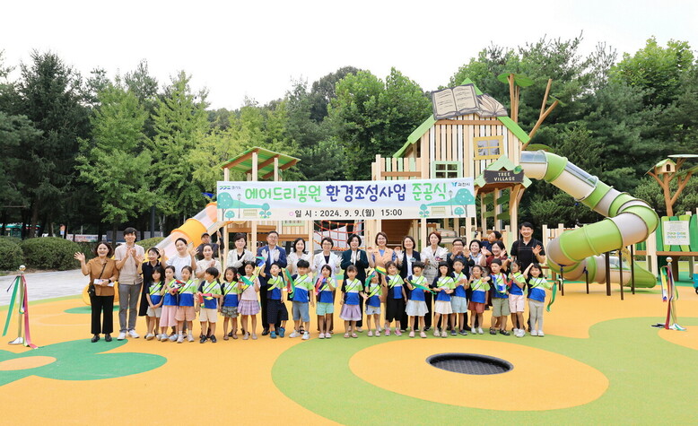 에어드리공원 환경조성사업 준공식(과천시청 제공)
