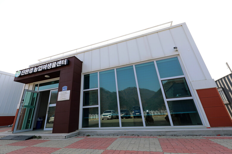 친환경농업미생뭉센터(인제군 제공)