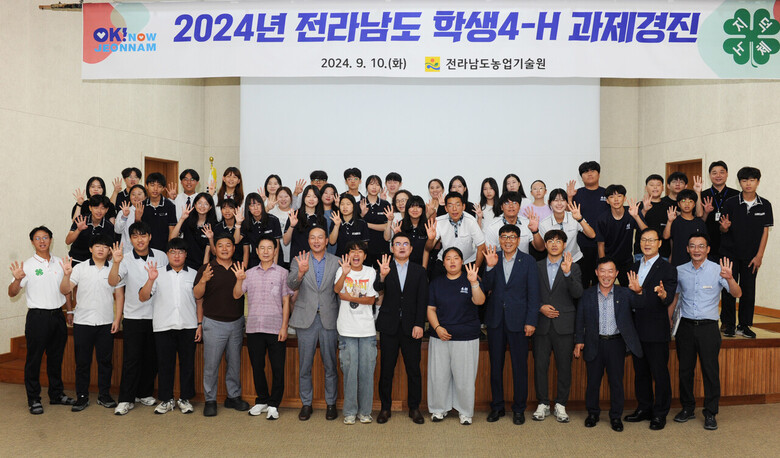 과제경진 참가자와 기념촬영(전남도청 제공)