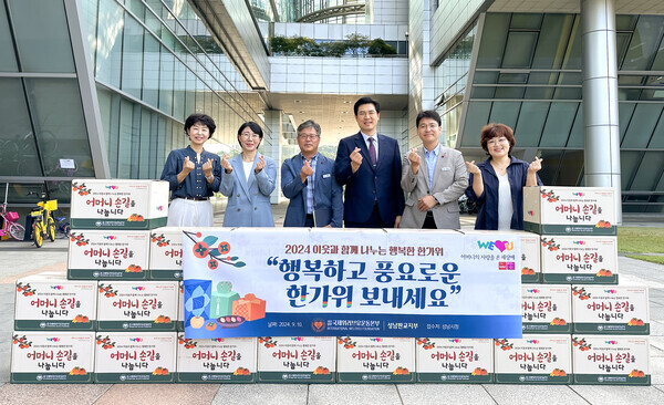 이웃과 함께 나누는 행복한 추석 명절 (국제위러브유운동본부 제공)
