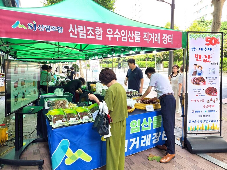 추석 성수품인 밤·대추를 특별할인하는 ‘밤·대추야 반값데이(Day)’ 행사 진행(산림조합중앙회 제공)