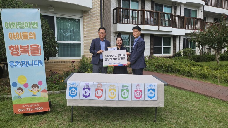 한국농어촌공사는 11일 추석 명절을 앞두고 이웃을 돌아보고, 따뜻한 온정을 나누기 위해 사회복지시설을 방문하여 기부금을 전달했다. (한국농어촌공사 제공)