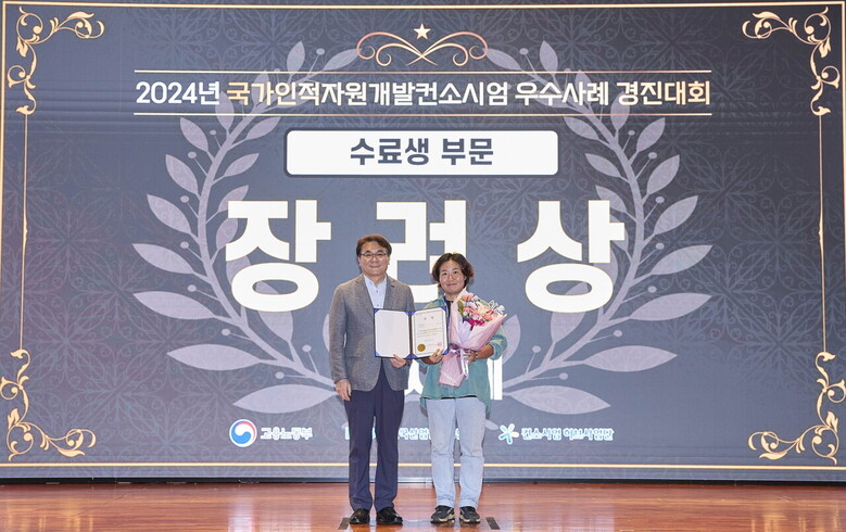 한국마사회는 ‘2024년 국가인적자원개발컨소시엄 우수사례 경진대회(Best of Champ Day)’에서 수료생 부문 장려상 배출(한국마사회 제공)