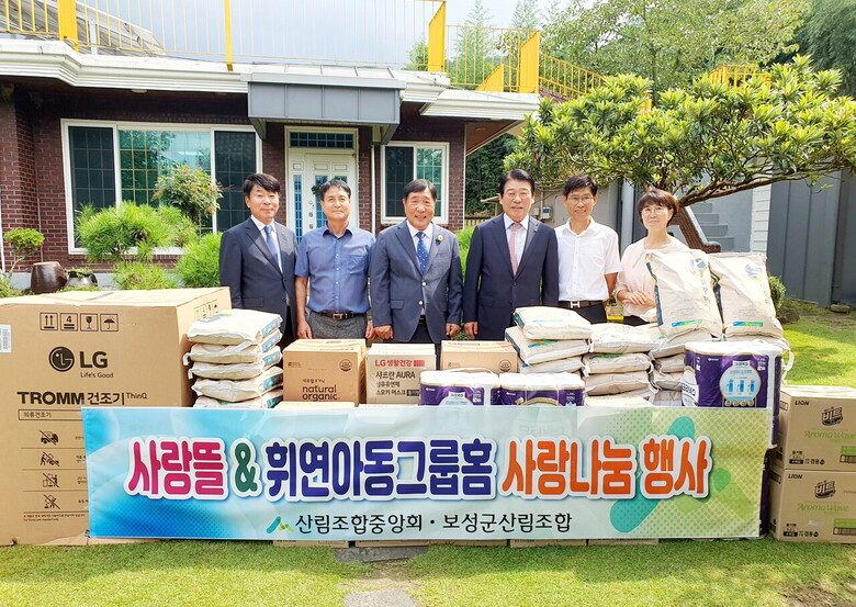 최창호 산림조합중앙회장(오른쪽 세 번째)와 김근종 보성군산림조합장(왼쪽에서 세 번째) 등 관계자가 이웃나눔 행사에 참여해 기념촬영을 하고 있는 모습(산림조합중앙회 제공)