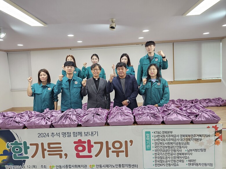 추석명절을 맞아 관내 사회복지시설과 소외된 이웃을 찾아 따뜻한 추석 명절을 보낼 수 있도록 위문품 전달(남부지방산림청 제공)