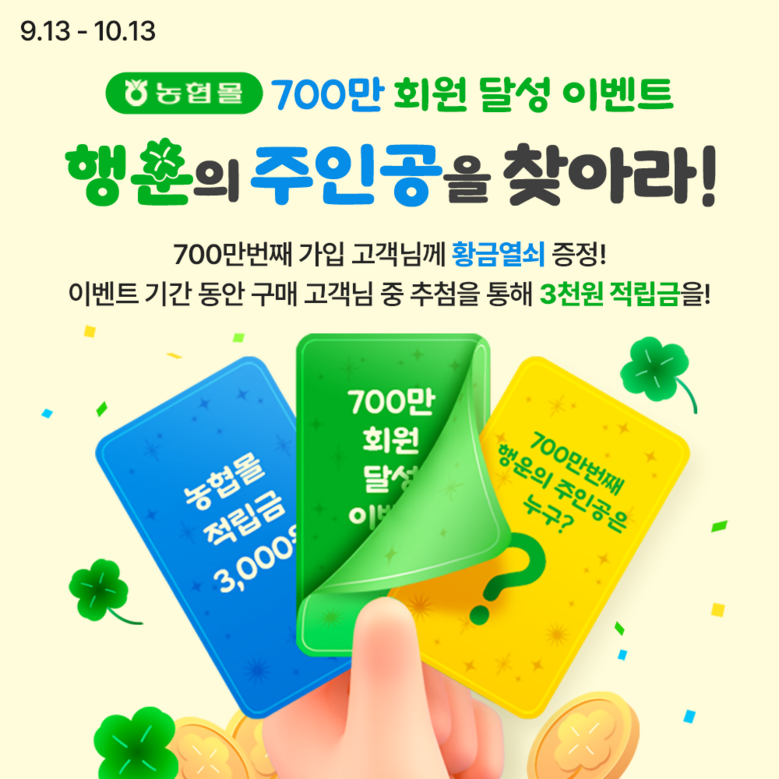 농협 제공