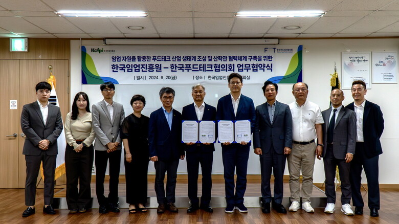 한국임업진흥원-한국푸드테크협의회, 업무협약 체결(한국임업진흥원 제공)