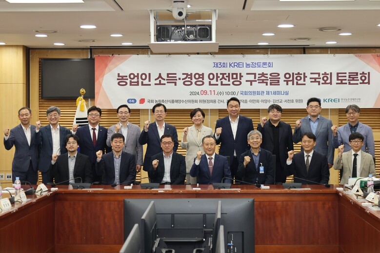 한국농촌경제연구원 제공