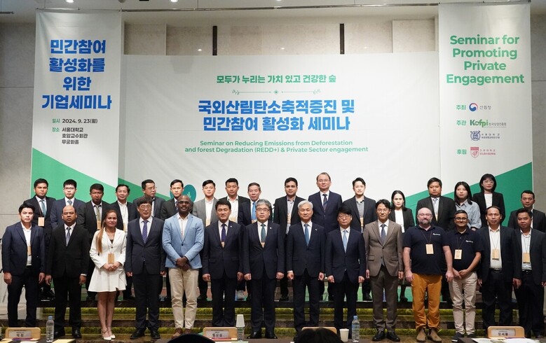 임상섭 산림청장이 국외산림탄소축적증진사업(REDD+) 세미나에서 메콩유역 4개국가 산림담당자들을 비롯한 참석자들과 기념촬영을 하고 있다.(산림청 제공)